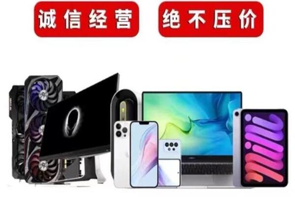 虎林回收手机