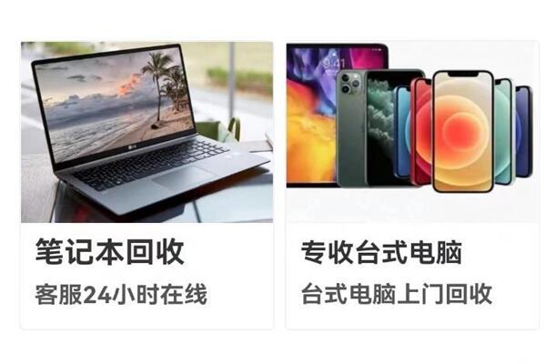 虎林回收笔记本